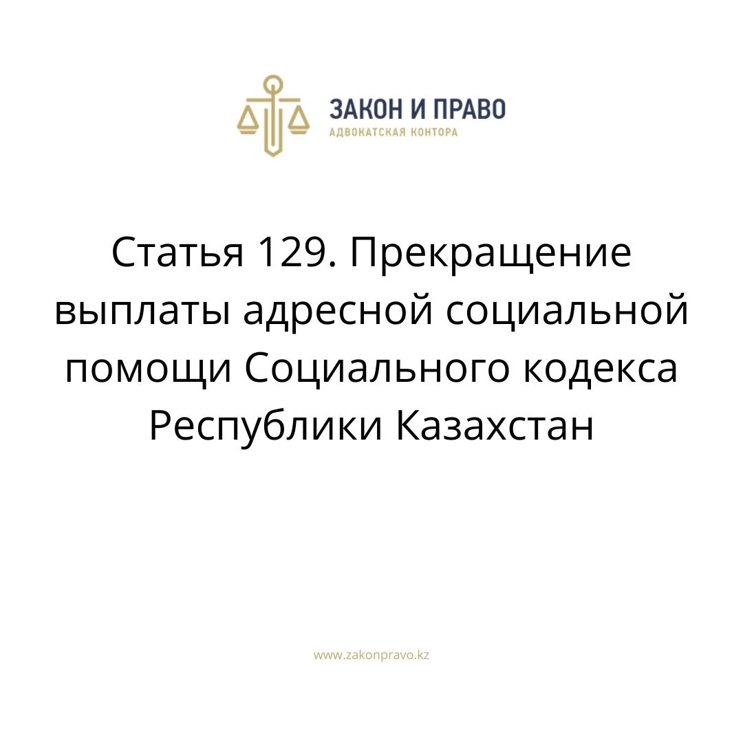 АMANAT партиясы және Заң және Құқық адвокаттық кеңсесінің серіктестігі аясында елге тегін заң көмегі көрсетілді